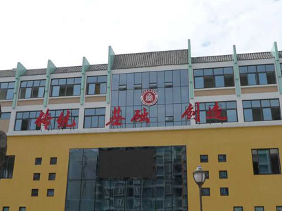 石室蜀都中學(xué)