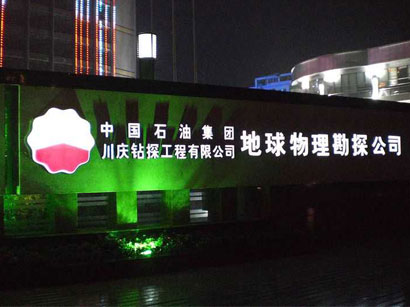 中國(guó)石油