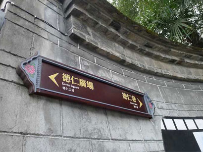 安仁古鎮(zhèn)