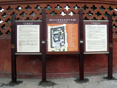 建為-文廟