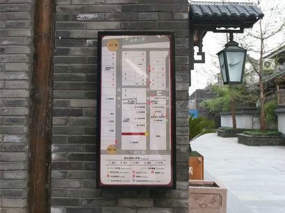 寬窄巷子標(biāo)識(shí)