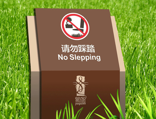 標(biāo)識(shí)設(shè)計(jì)的創(chuàng)意創(chuàng)新與建筑空間的微妙關(guān)系