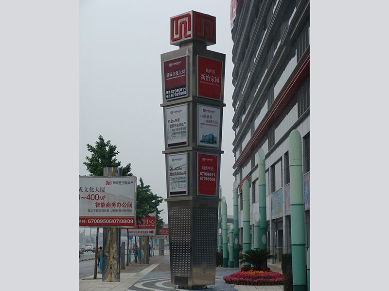 新成文化大廈