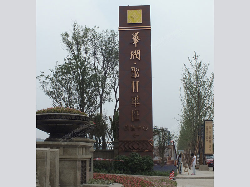 華潤(rùn).翠林華莊