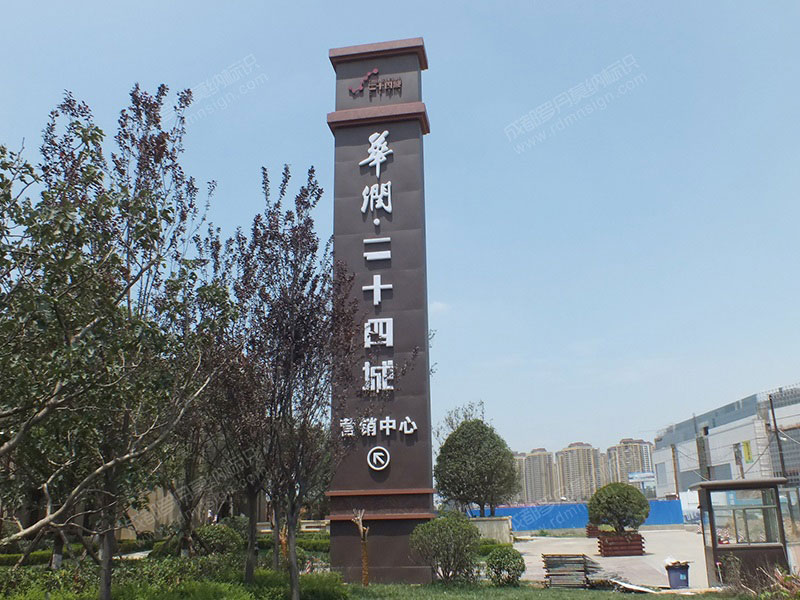 華潤(rùn)二十四城